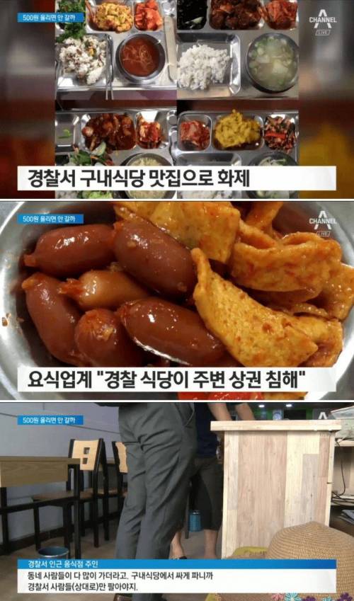 경찰서 구내식당 근황.jpg
