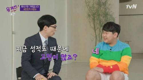 [스압] 유퀴즈에 출연한 이종혁 아들 이준수.jpg
