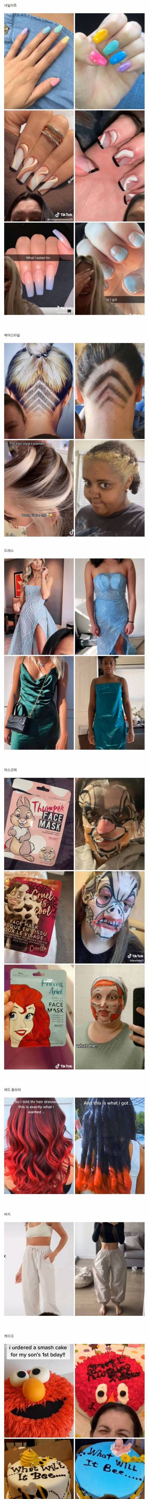 내가 원했던 것 vs 내가 실제로 받은 것.jpg