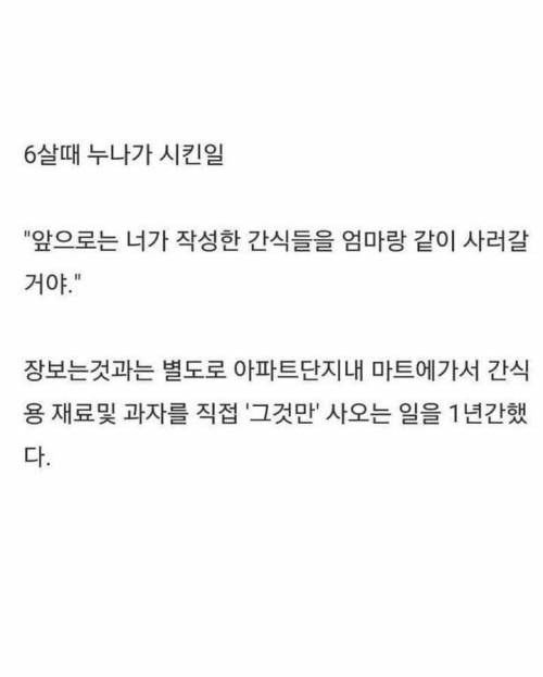 특이점이 온 누나의 자식교육..jpg