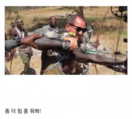 [스압] 원시부족에게 현대 활을 전수.jpg