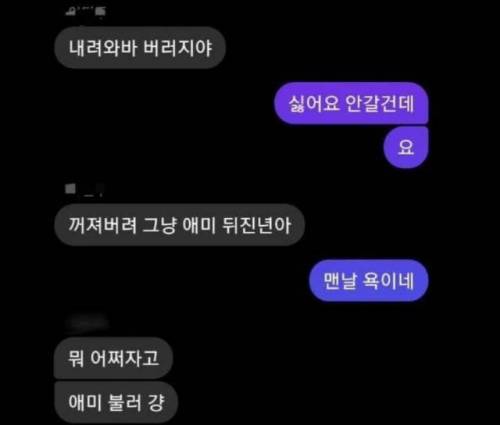 인터넷에 도움을 요청한 학폭 피해학생의 어머니 jpg