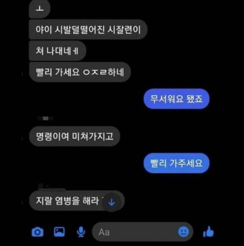 인터넷에 도움을 요청한 학폭 피해학생의 어머니 jpg