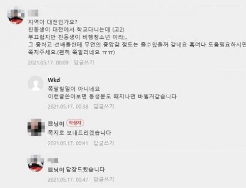 인터넷에 도움을 요청한 학폭 피해학생의 어머니 jpg