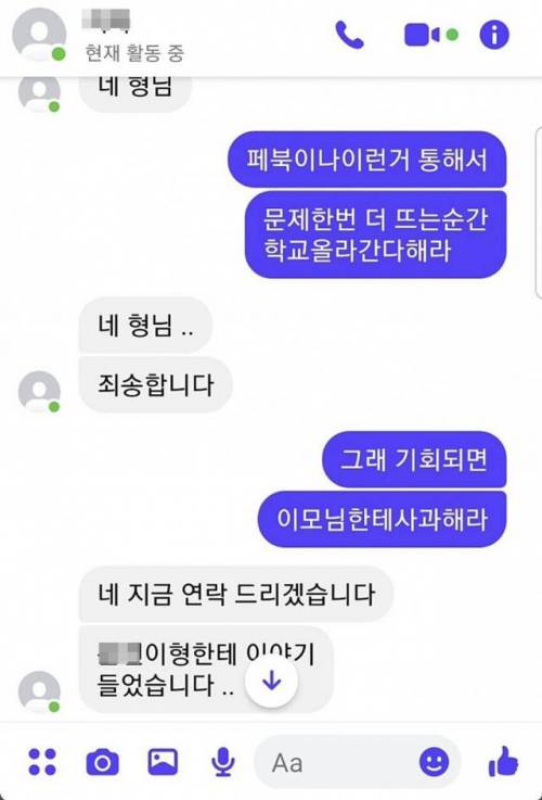 인터넷에 도움을 요청한 학폭 피해학생의 어머니 jpg