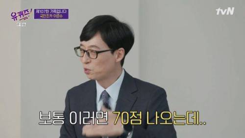 [스압] 유퀴즈에 출연한 이종혁 아들 이준수.jpg