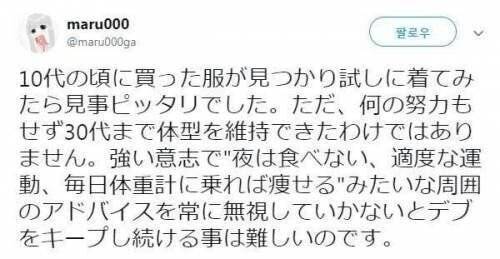 30대에도 10대 같은 몸매를 유지하는 비결.jpg