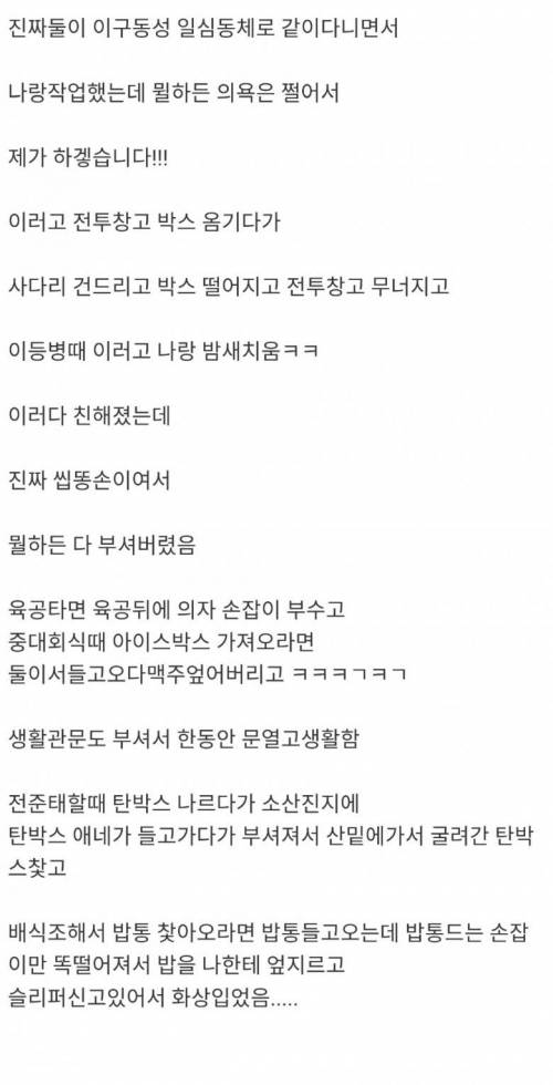 행보관이 굿하고 오라고 오열한 썰.jpg