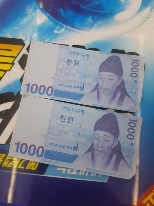 요즘 위조지폐(?) 클라쓰..jpg