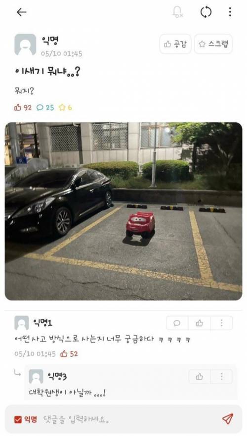 대학원 그곳은 대체....jpg