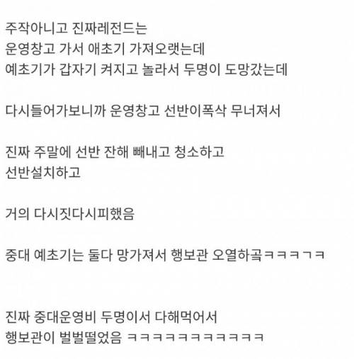 행보관이 굿하고 오라고 오열한 썰.jpg