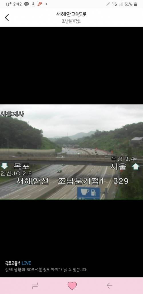 [스압] 타지역 가야 되는데 비가 오는지 안오는지 기상청보다 믿을 수 있는 방법