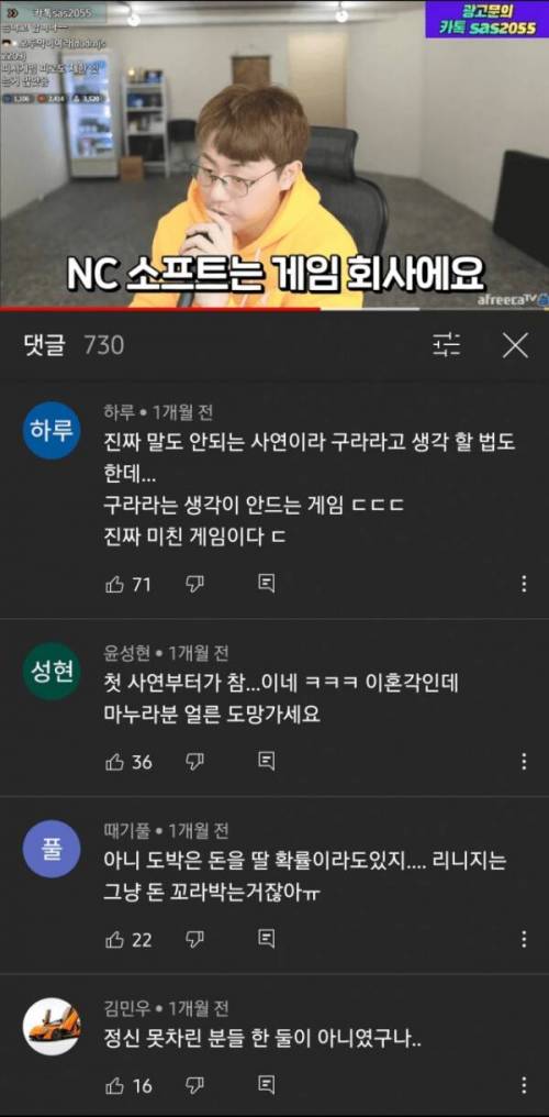 [스압] 리니지m에 2억 4척 쓴 사람.jpg