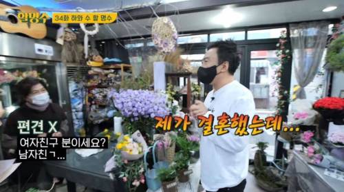 [스압] 박명수가 오랜만에 만난 정준하에게 선물한 꽃의 꽃말
