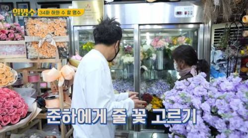 [스압] 박명수가 오랜만에 만난 정준하에게 선물한 꽃의 꽃말