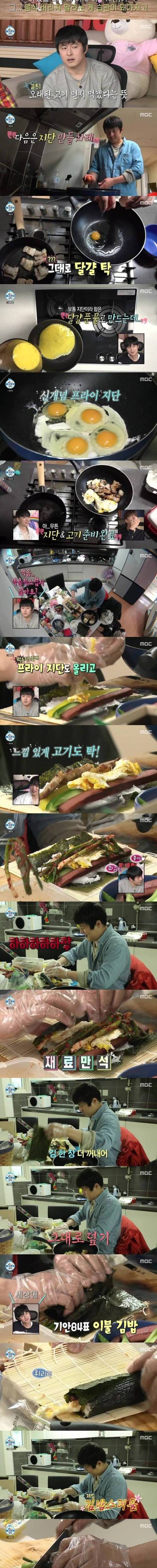 [스압] 기안84식 김밥 만들기.jpg