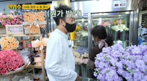 [스압] 박명수가 오랜만에 만난 정준하에게 선물한 꽃의 꽃말
