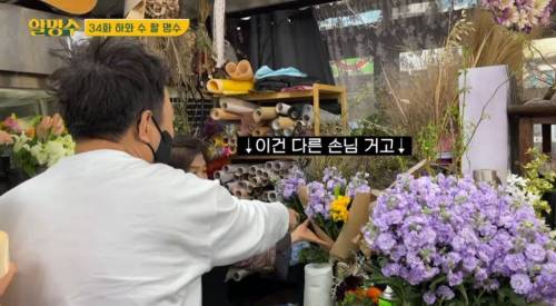 [스압] 박명수가 오랜만에 만난 정준하에게 선물한 꽃의 꽃말