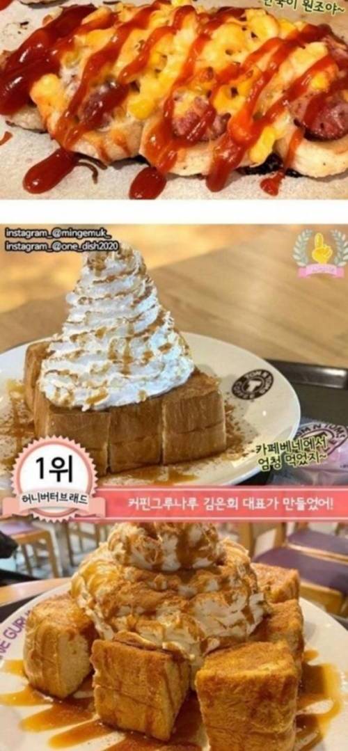 [스압] 한국이 최초인 음식.jpg