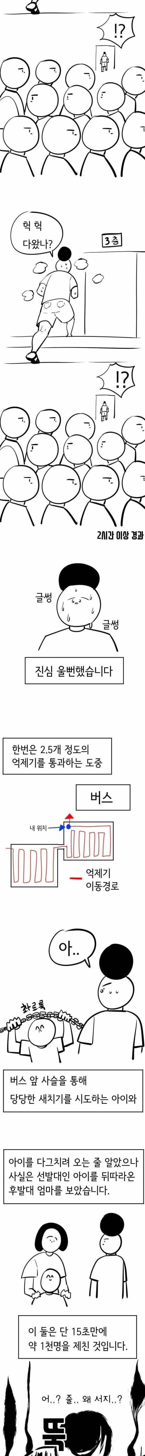 [스압] 중국 고유의 줄서기 문화.jpg