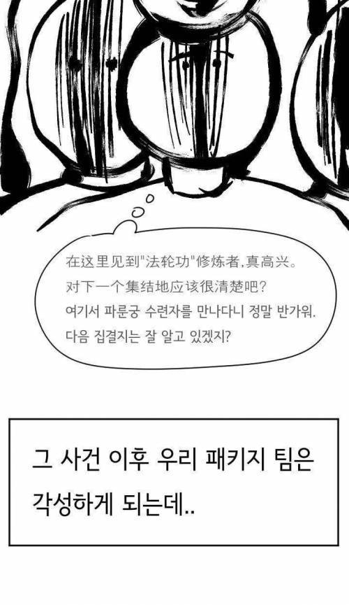 [스압] 중국 고유의 줄서기 문화.jpg