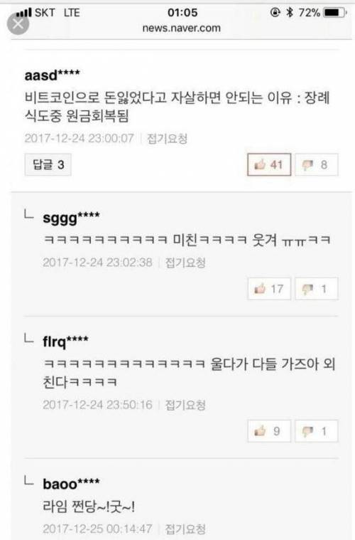 코인 하다 돈 잃었다고 자.살 하면 안 되는 이유