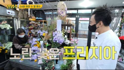 [스압] 박명수가 오랜만에 만난 정준하에게 선물한 꽃의 꽃말