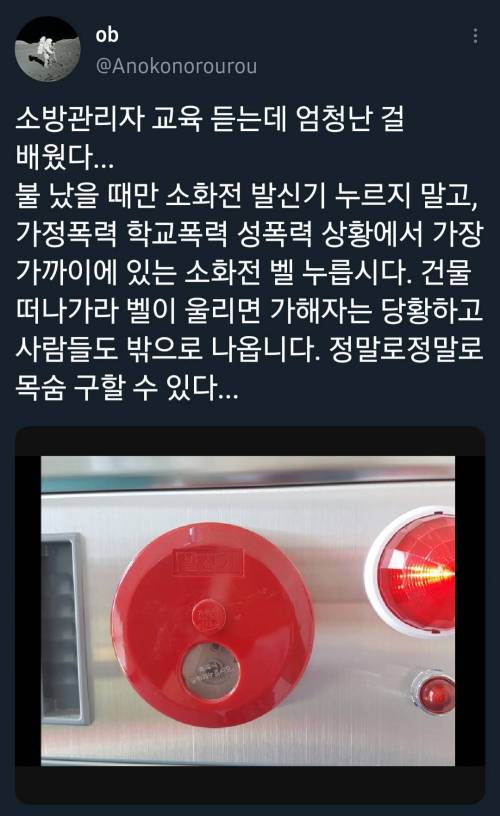 위험한 상황일 때, 남 손 빌리지 않고 자력으로 타개하는 법.jpg