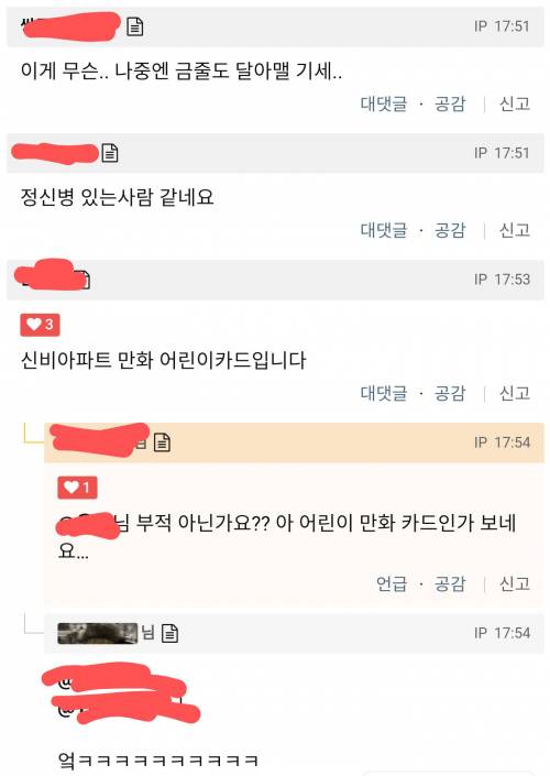 누가 엘레베이터에 부적을 붙여 놨어요.jpg