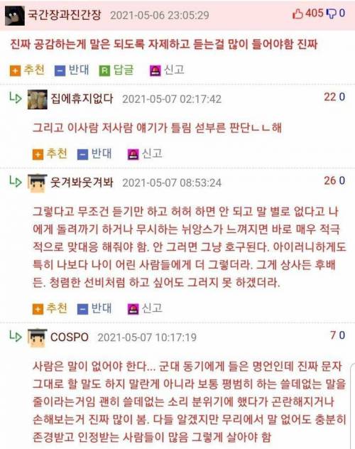 사회생활해보면 알게되는것들.jpg