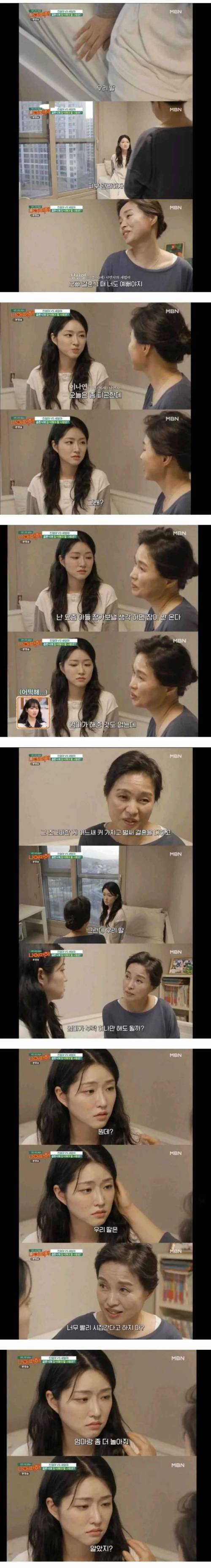 [스압] 청첩장에 새엄마 이름 대신 친엄마 이름을 쓴 오빠.jpg
