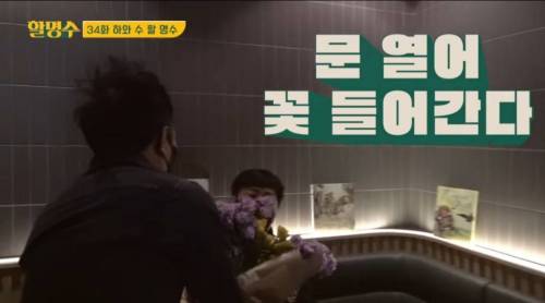 [스압] 박명수가 오랜만에 만난 정준하에게 선물한 꽃의 꽃말
