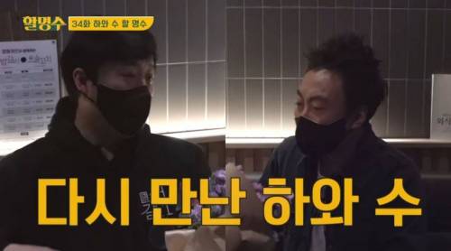 [스압] 박명수가 오랜만에 만난 정준하에게 선물한 꽃의 꽃말