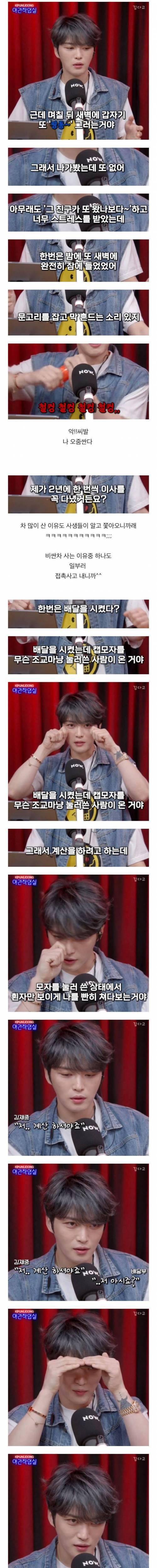 [스압] 전 동방신기 멤버의 스토커 썰 ㄷㄷ.jpg