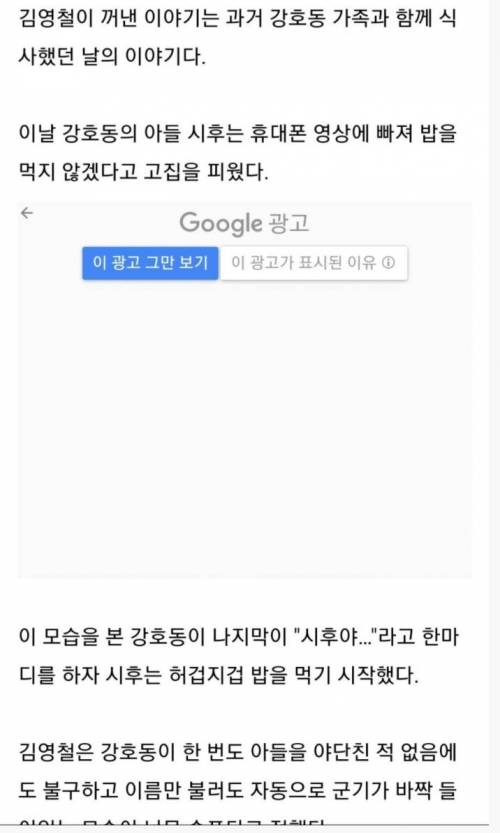 아들을 한번도 혼낸적 없는 강호동.jpg