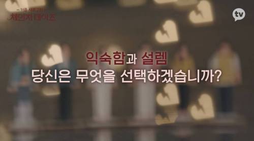 [스압] 막장 로맨스 예능...jpg