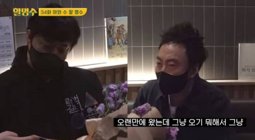 [스압] 박명수가 오랜만에 만난 정준하에게 선물한 꽃의 꽃말