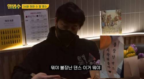 [스압] 박명수가 오랜만에 만난 정준하에게 선물한 꽃의 꽃말