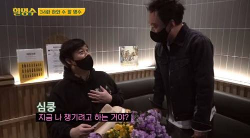 [스압] 박명수가 오랜만에 만난 정준하에게 선물한 꽃의 꽃말