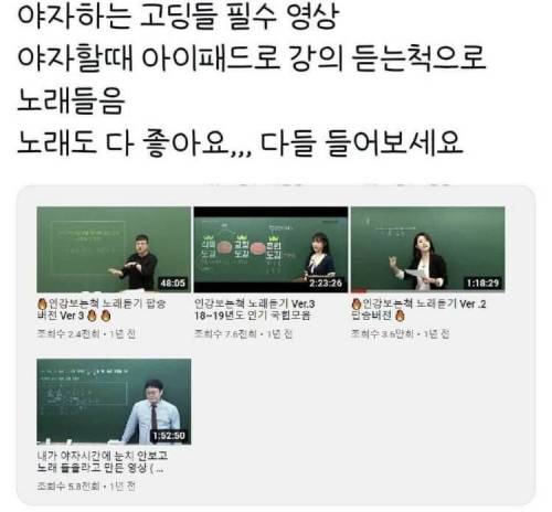 고등학교 야자 꿀팁.jpg
