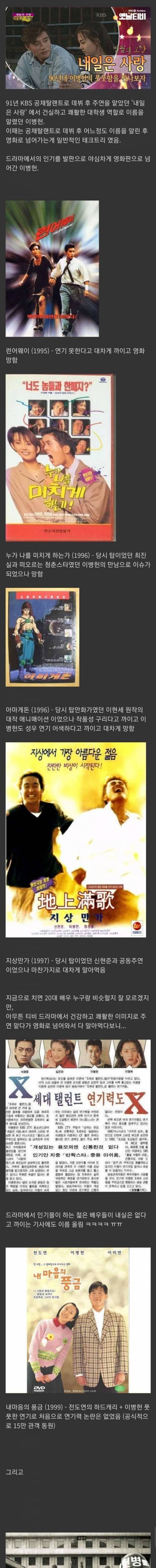 [스압] 20대 시절 연기 못한다고 까였던 배우.jpg