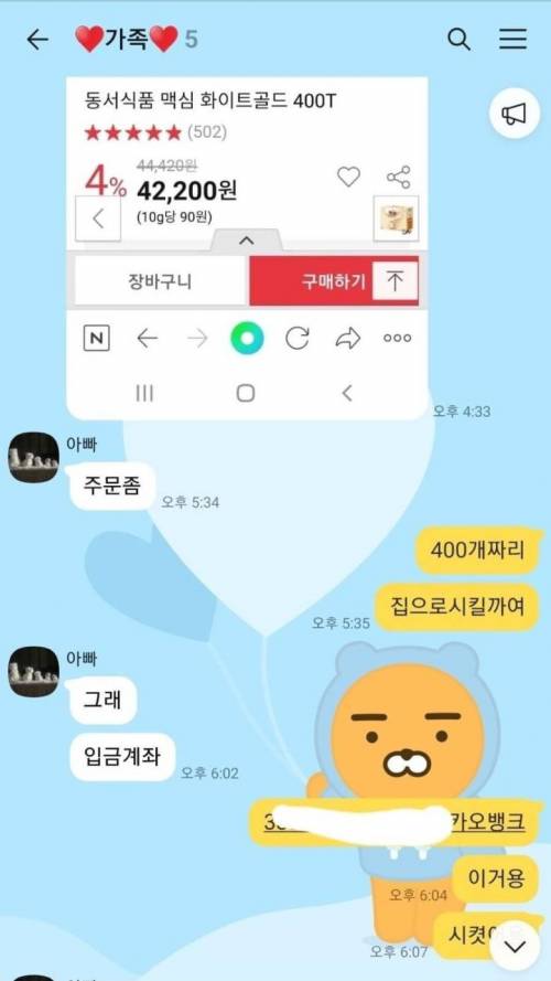 화기애애한 가족.jpg