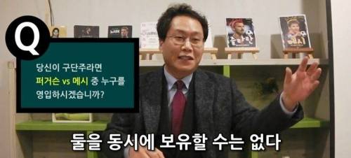 축구계의 난제.jpg