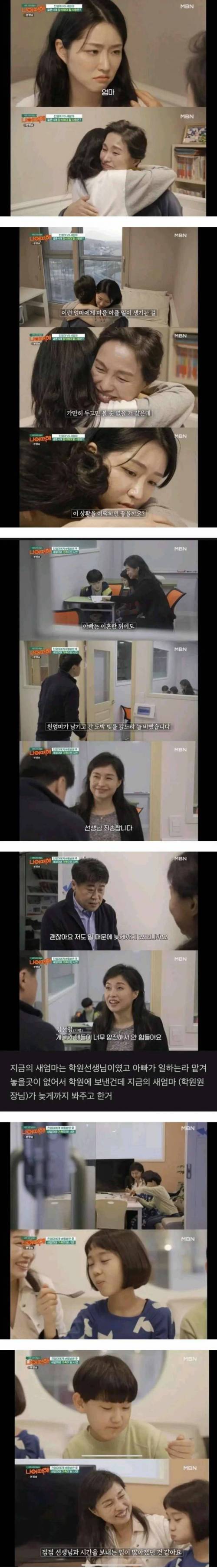 [스압] 청첩장에 새엄마 이름 대신 친엄마 이름을 쓴 오빠.jpg