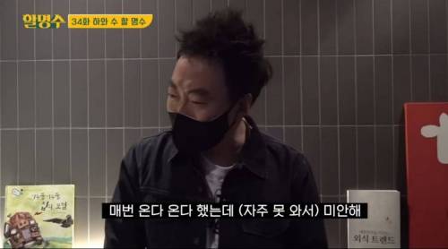 [스압] 박명수가 오랜만에 만난 정준하에게 선물한 꽃의 꽃말