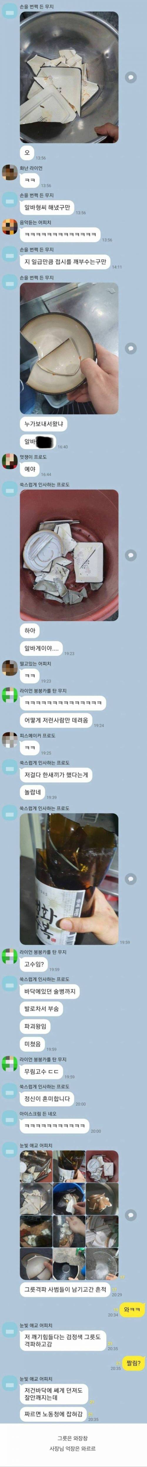 사실상 옆 가게에서 보낸 첩자.jpg