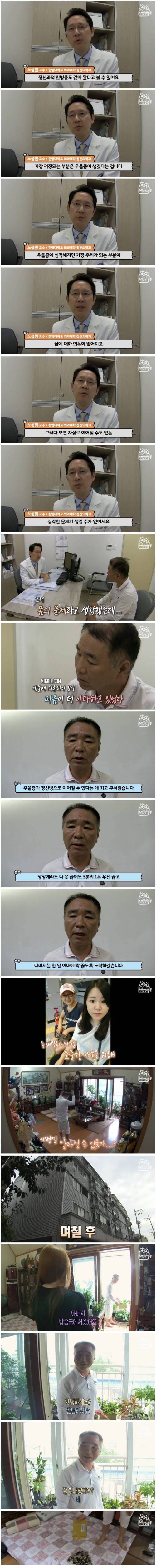 [스압] 40년 간 매일 20~30병씩 감기약 마시는 남자.jpg