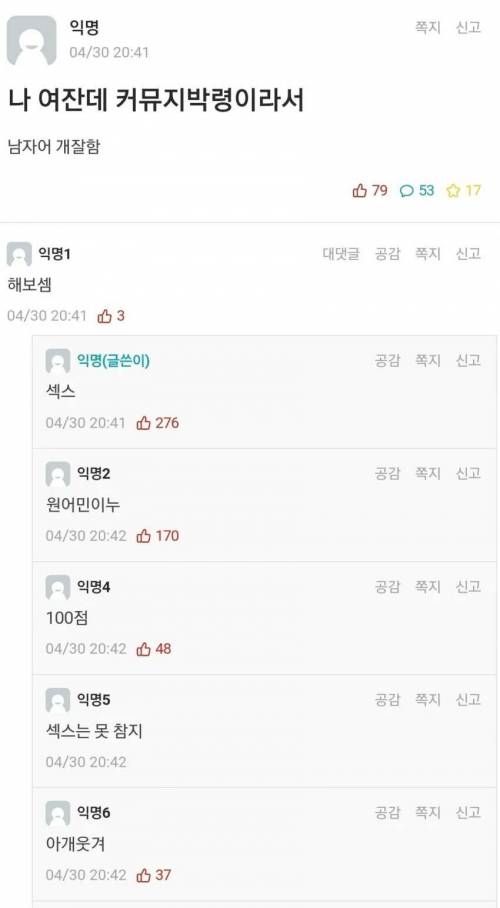 남자어 원어민급 능력자 ㄷㄷ