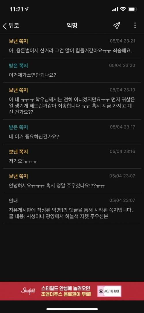 [스압] 모대학 에타 근황.jpg