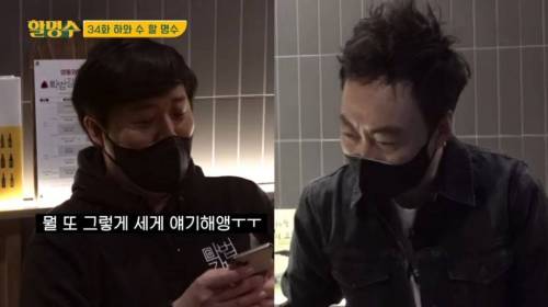 [스압] 박명수가 오랜만에 만난 정준하에게 선물한 꽃의 꽃말